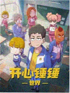 星际归来 我成了吞噬者 短剧封面